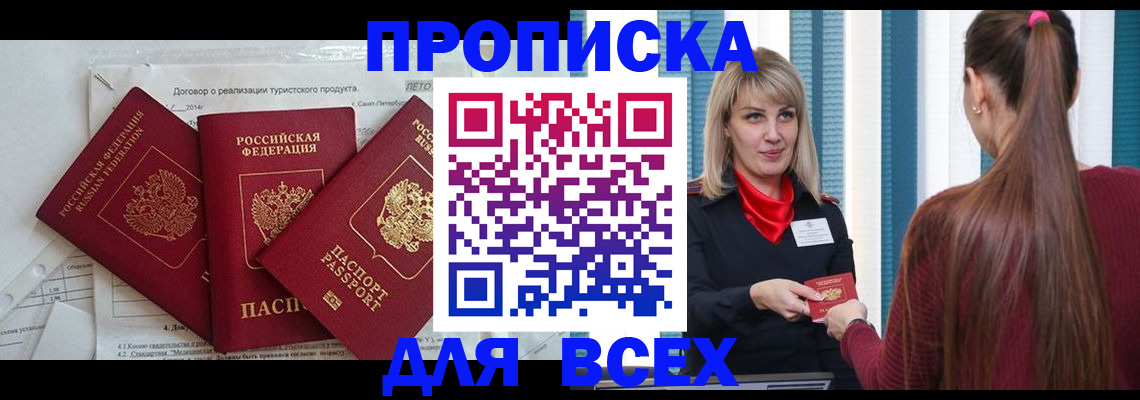 временная регистрация в Рязани