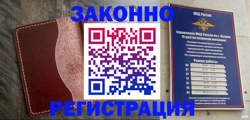 прописка в квартире в Рязани