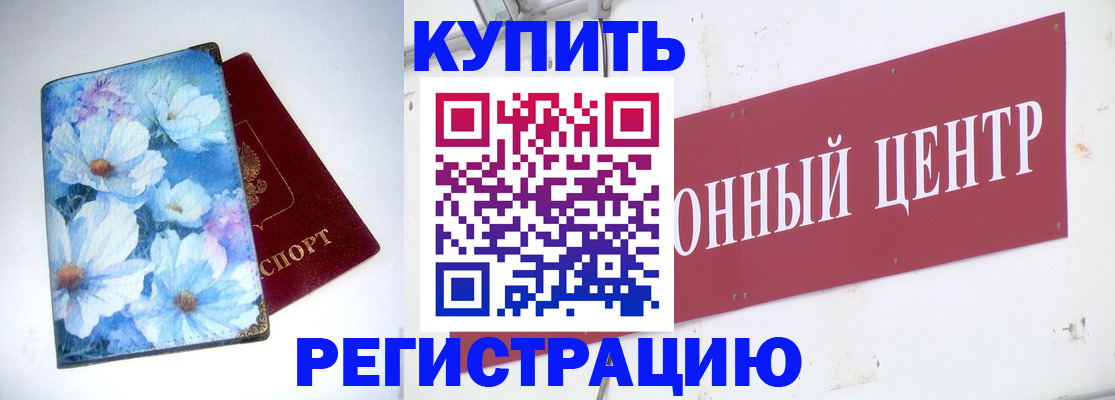 прописка регистрация в Рязани