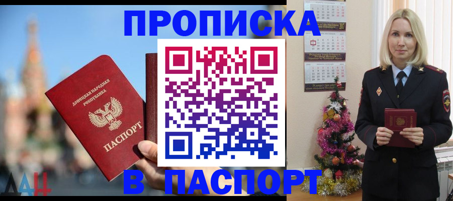 прописка гарантия в Рязани