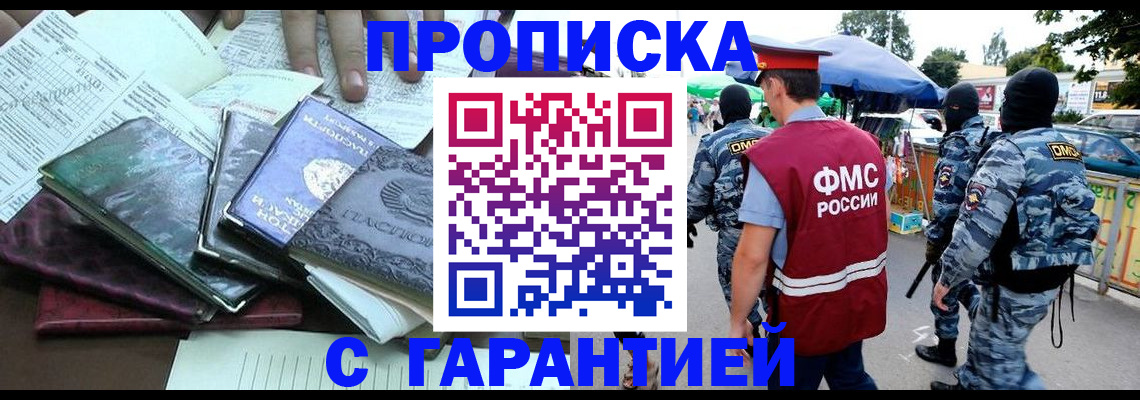 прописка для военкомата в Рязани